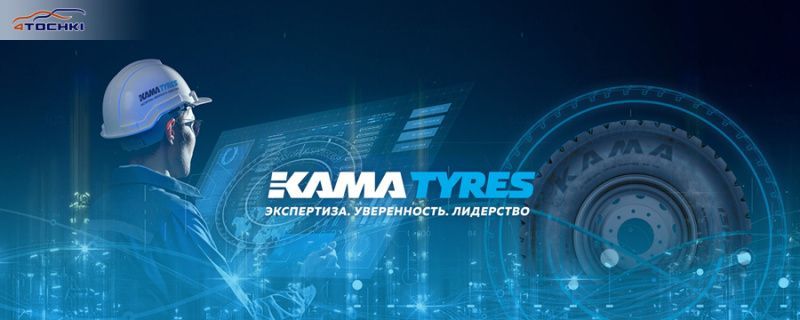 Kama Tyres запустила ЦМК шины Kama NU401 и Forza REG D в новых типоразмерах